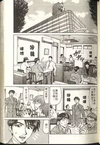 [Ozaki Akira] Caster Natsume Reiko no Yuuwaku 1 | 嗆辣女主播 夏目玲子的誘惑 1 [Chinese]