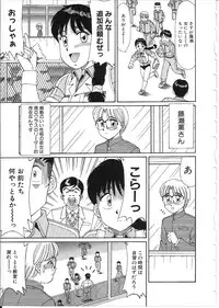 [Shinohara Tesshou] Meganekko Junjou