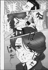 (CR39) [Huzinami Koubou (Huzinami Kaoru)] Bon Voyage (Sakura Taisen)