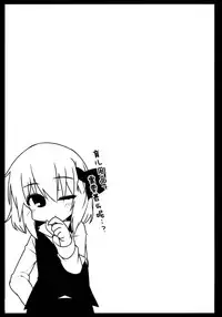 (Reitaisai 12) [Yoninisshou (Syamonabe)] Rumia Keiken +1 (Touhou Project) [Chinese] [靴下汉化组]