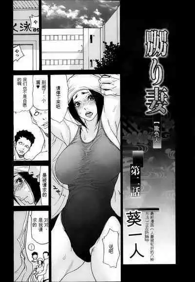 Naburizuma Ch. 1-5