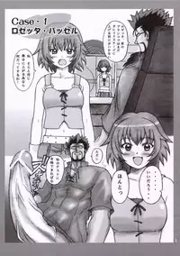 (C68) [DIOGENES CLUB (Haikawa Hemlen)] Doki Doki Shichau 02 Gou (Kaleido Star)