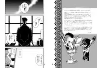 [Tinmeshi] Restaurant SOAP (Call of Duty: Modern Warfare 2) [Digital]