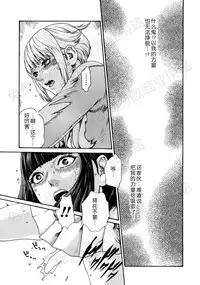 [Haruki] Kisei Juui Suzune Ch. 63-78 [Chinese] [春輝老湿同好会]