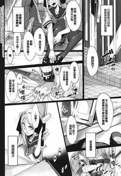 [IAPOC] Netsuretsu!? na Hitomi [Chinese] [篆儀通文書坊漢化]