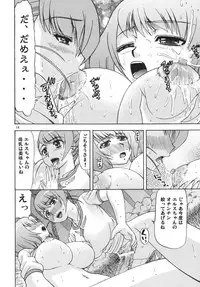 [Complete Box (Ayakawa Hisashi) Otome Junjou 2 (Mai-Otome) [Digital]