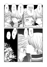 [mbc (U-K)] Getsuyoubi (Persona 4) [Digital]