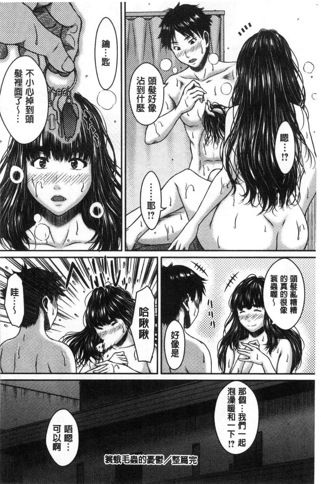 Hamekano chijo to retsujo daiari