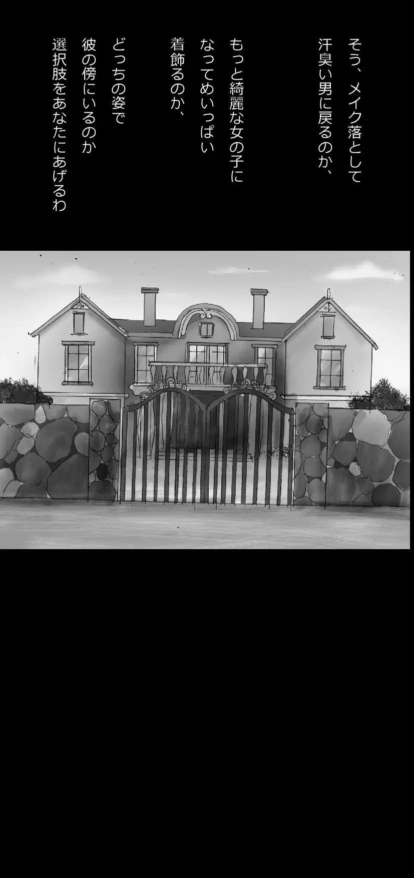 Forced Make-Up - Revised Edition