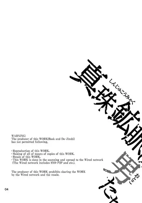 Shinju Koumyaku no Otoko-tachi | The Pearl Ore Men