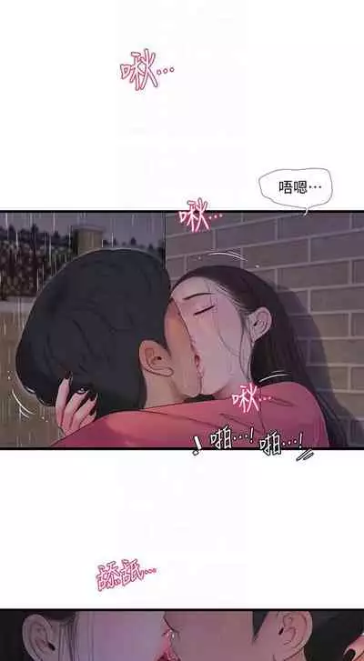 [愛摸] 親家四姊妹 1-100 官方中文（連載中）