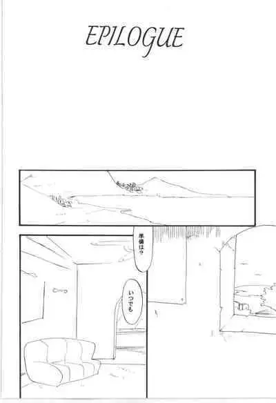 Wandering In The World 3