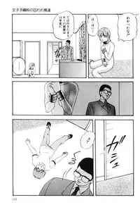 [Kazusa Shima] Power Doll vol.1