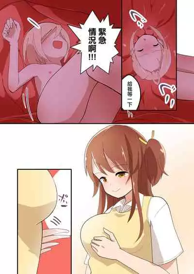 [ternotte (noneto)] MANA ONLY KNOWS OMNIBUS VOL. 1 [Chinese] [沒有漢化]