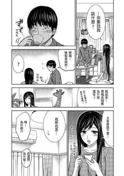 Ayamachi, Hajimemashite. 1 | 無法抗拒的誘惑 1