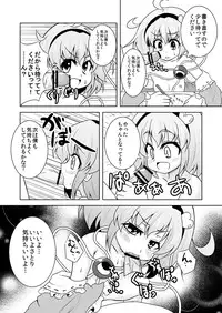 [Lactobacillus (Masara)] Satori-san no Kurorekishi (Touhou Project) [Digital]