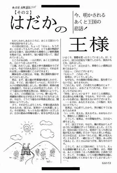 (C43) [PROJECT TAKE 4 (Nekogen)] SNOW WHITE B”