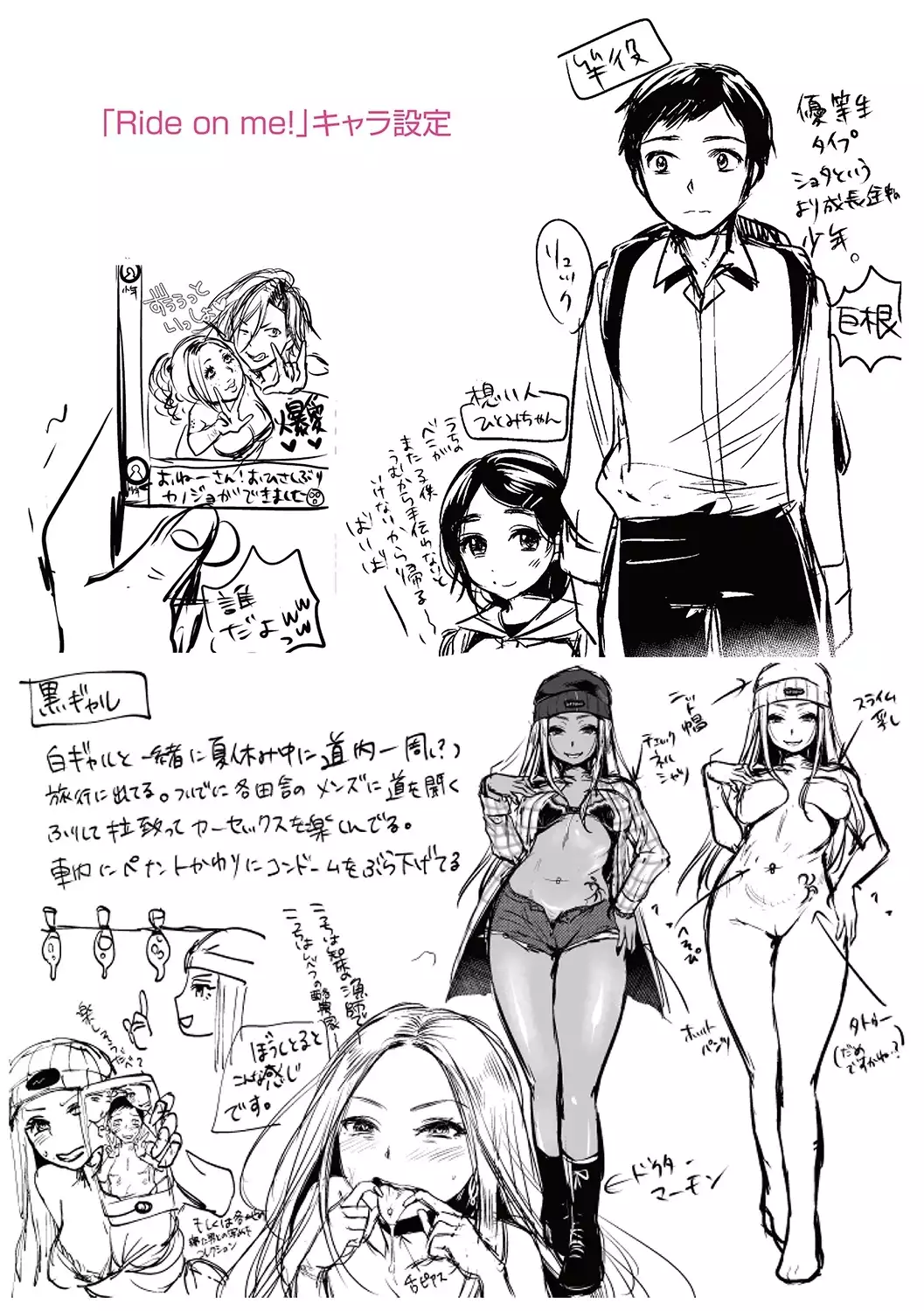 Kanojo no Sukima wa Boku no Katachi