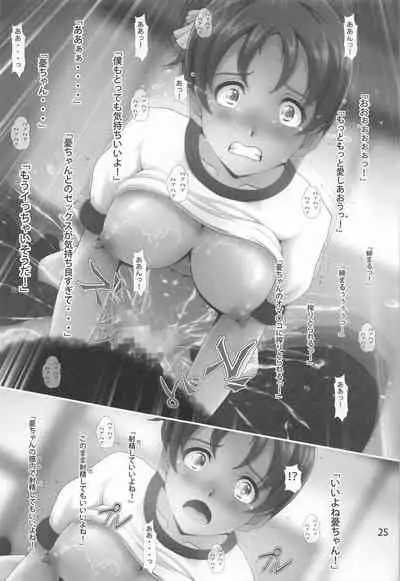 [Otokojuku (Nanashi Noizi)] Uikan! (K-ON!)