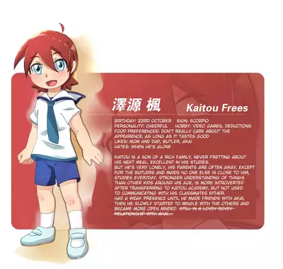 诺肯的初次恋爱