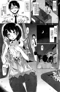 [Nanahara Fuyuki] Shirotsumekusa no Koi (COMIC Kairakuten BEAST 2015-09) [Chinese] [漫の漢化組]