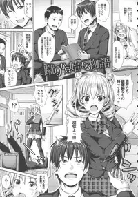 [Nimu] Kashimashi Fucking!