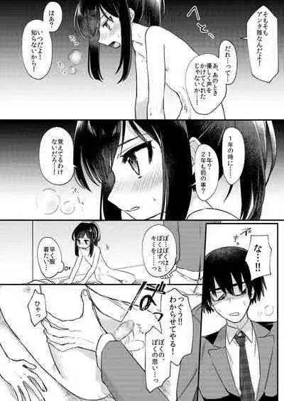 女装少年ねこちにガチ恋×