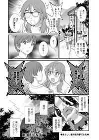 [Saigado] Mana-san to Moya o Hanarete… Ch. 1-4 [Digital]