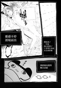 [Zakotsu] Photograph [Chinese] [篆儀通文書坊漢化]