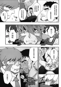 (C88) [Rycanthropy (Mizuki Gai)] EDEN (Kekkai Sensen) [Chinese] [黑夜汉化组]