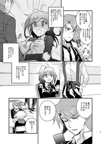 【夏コミ】アイチ♂=親友 アイチ♀=恋人【櫂アイ】