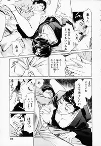 [Hazuki Kaoru] Antique Romantic 1