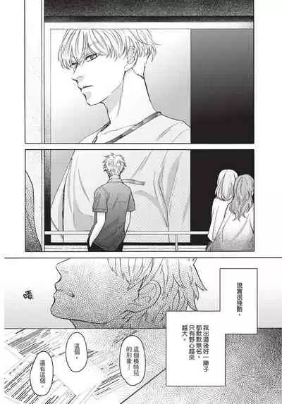 [Okina jiji ko] Shitsuke no nattenai ko ni wa | 對不服管教的人要… [Chinese]