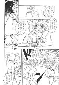 (C63) [Momo no Tsubomi (Various)] EruEru 18 (Various)