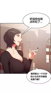 [TEAM.serious] 岳母家的刺激生活 1-21 [Chinese] [sp个人复制粘贴汉化]