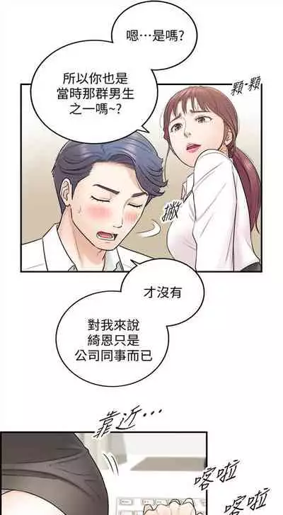 [富貴鼻 & 雲河尹] 正妹小主管 1-108 官方中文（連載中）