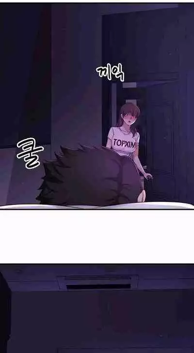 I Want To Know Her Ch.10?