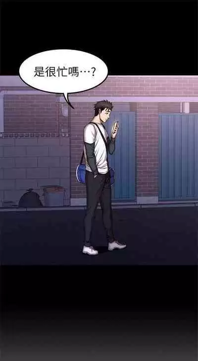 [週三] [G.HO & 高孫志] 健身教練 1-51 官方中文（連載中）