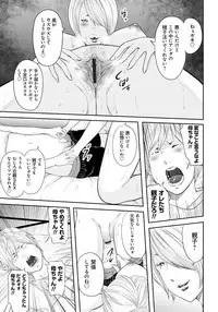 [Mitarai Yuuki] Ikanishite Haha wa Onna o Kaihou Shitaka 2 [Digital]