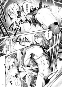 (C88) [Kikurage-ya (Kikurage)] Kuro no Riiman to Maken Schildawahn [Chinese] [无毒汉化组]