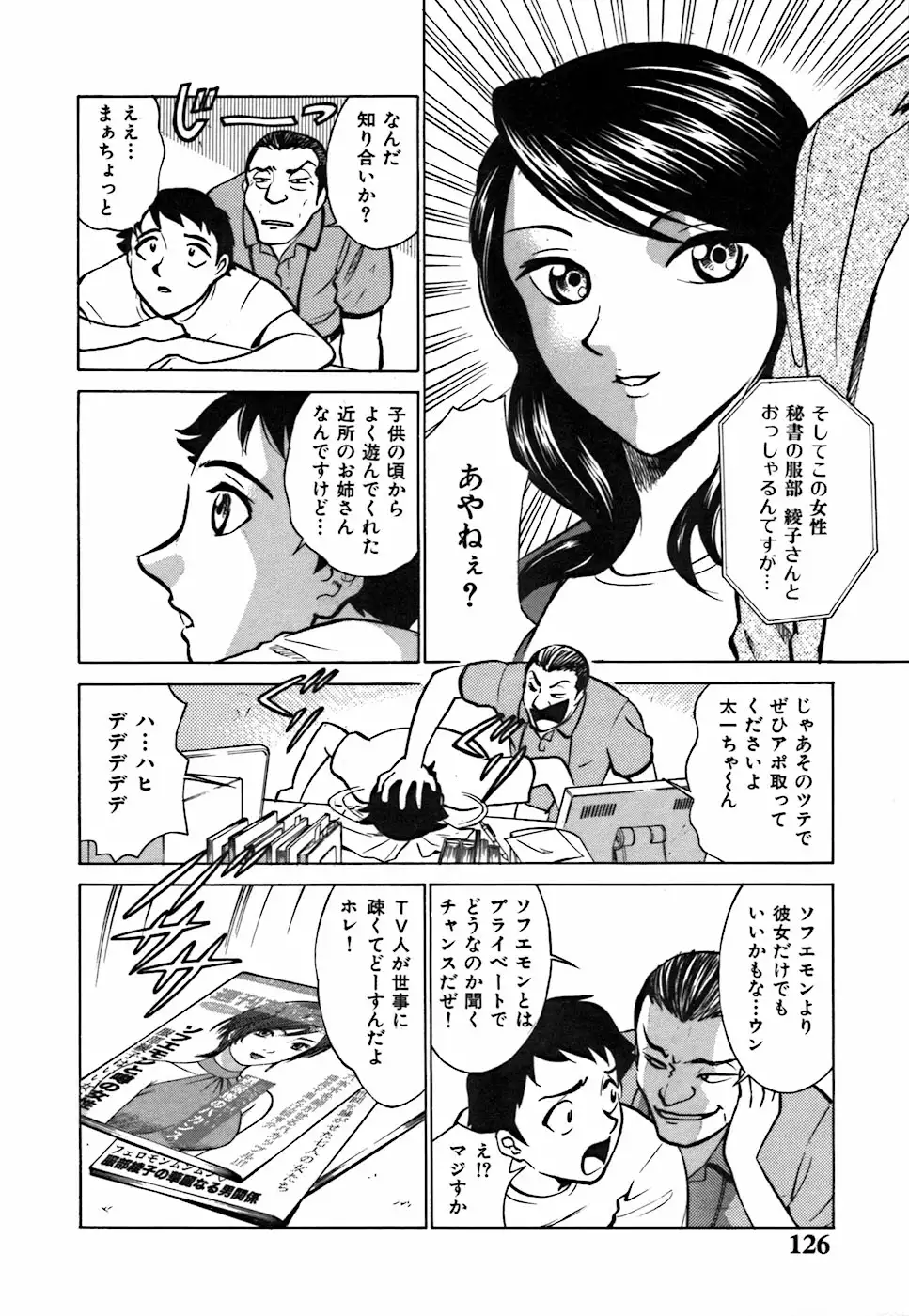 Kimi ga Nozomu Katachi - Appearance for which you hope