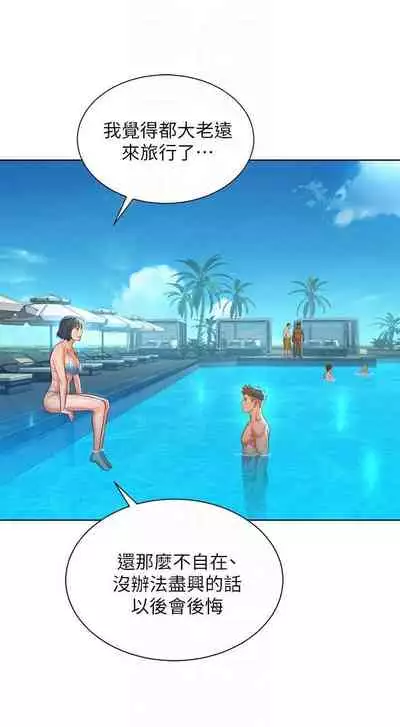 姐妹邻里 121-146