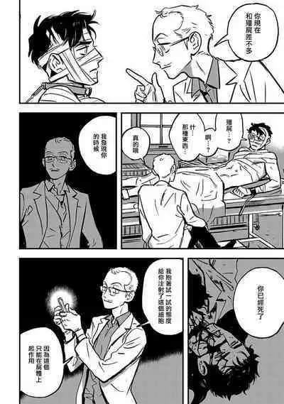 Sleeping Dead | 活死人 Ch. 1