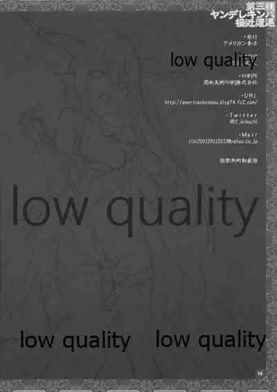 Daisanshu Yandere Kinpa Sekkin Souguu