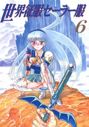(C47) [Studio Dellforce (Various)] Sekai Seifuku Sailorfuku 6 (Magic Knight Rayearth, Macross 7, Akazukin Chacha)