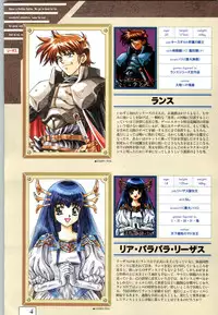 (一般画集) [ALICESOFT] Kichikuoh Rance