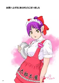 [A-mania9's (The Amanoja9)] BEHAVIOUR+9 HG ~High Grade Shemales~ [Digital]