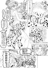 [Unagi no Nedoko (Nakano)] Orion Dai Seiun [Digital]