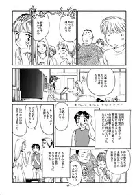 (C56) [Wougiya (Suehirogari)] 8 miles high vol.6