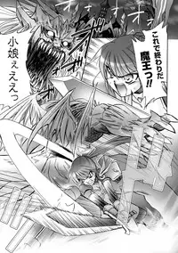 [Tokimaru Yoshihisa] Honoo no Otome-tachi [Digital]